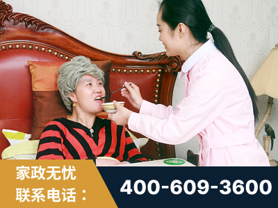 五常-照顾老人保姆