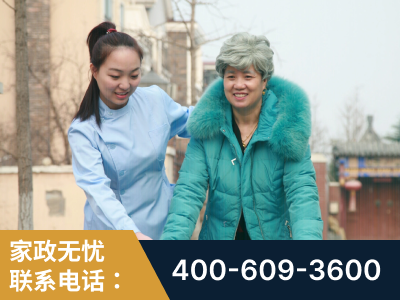 五常-无忧家政